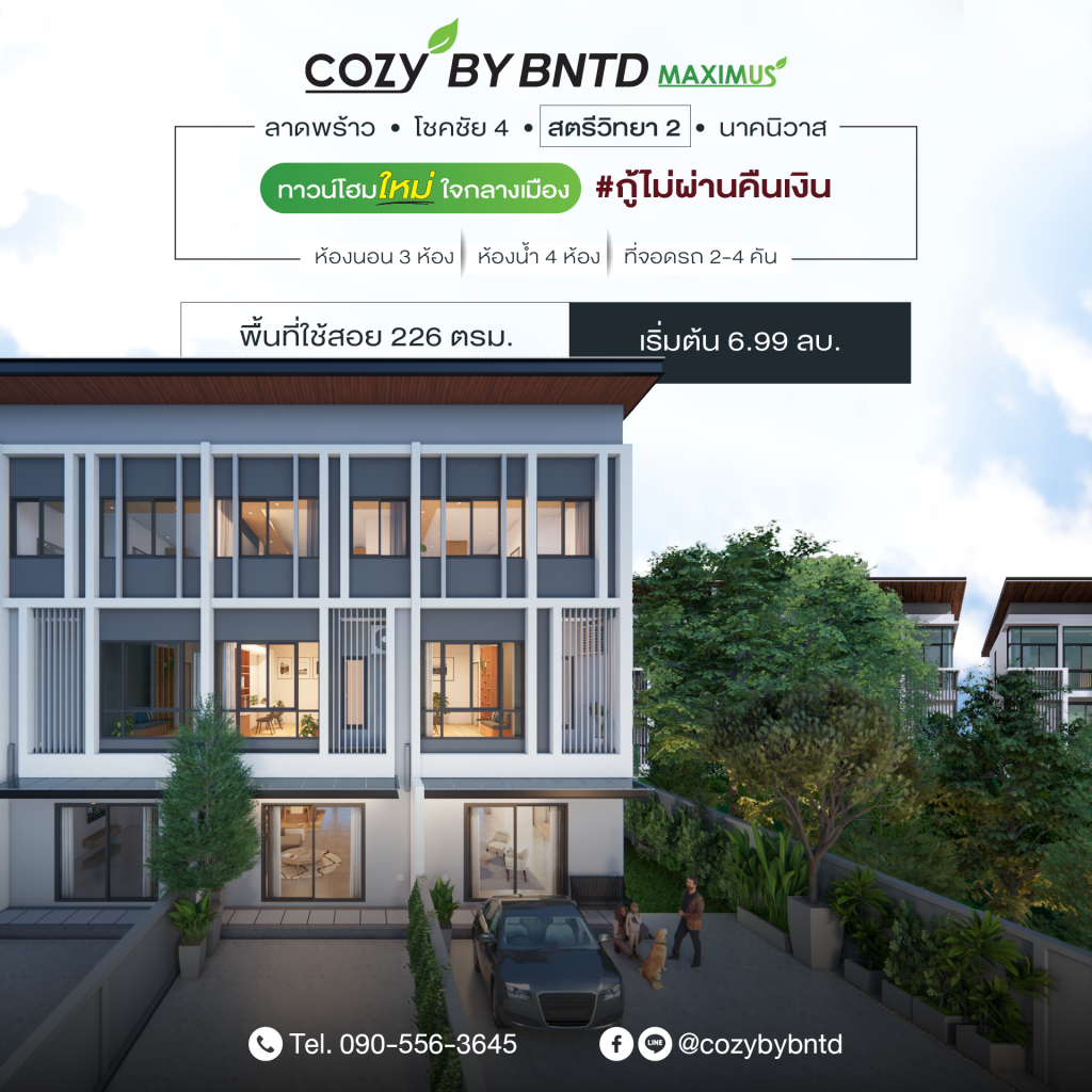 COZY Maximus 6.99 Promotion 01-2