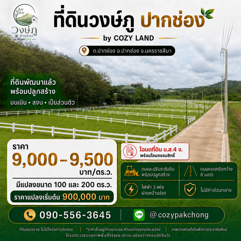 วงษ์ภู_content06